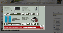 Desktop Screenshot of domofon.ru