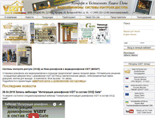 Tablet Screenshot of domofon.ru